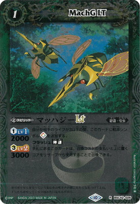 �ڥ�꡼�ղù���BSC42-026 �ޥåϥ���LT R��2023��