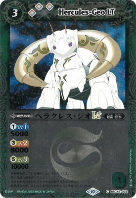 【バトルスピリッツ】ヘラクレス・ジオ II トレーディングカード バトルスピリッツ】ヘラクレス・ジオ II トレーディングカード