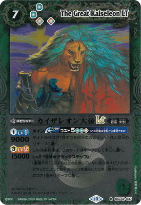 ڥ꡼ղùBSC42-037 쥪LT R2023