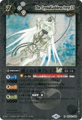 �ڥ�꡼�ղù���BSC42-048 �˻Ҥν����ե쥤��LT R��2023��