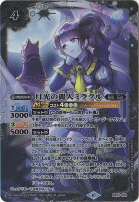 バトルスピリッツ,その他,プレミアムバンダイ,エクストリームゲーム