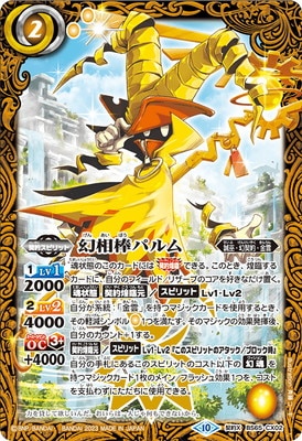 BS65-CX02 �������ѥ�� ����X��2023��