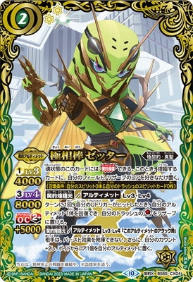 バトルスピリッツ デッキ　引退品　極契約 最新デッキ開発「極契約デッキ」 - デッキ特集｜Battle Spirits