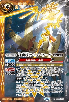 バトスピ　幻契約　ハイレート Amazon.co.jp: バトルスピリッツ 相棒武者オボロ 契約Xレア 契約