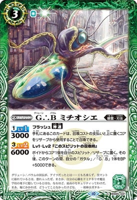 BS65-021 G��B �ߥ���������2023��