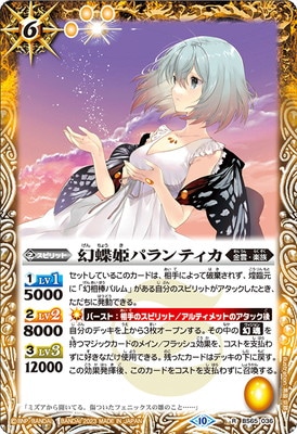 バトスピ パルム 幻契約デッキ40枚差し替え&二重スリーブ付き！バトルスピリッツ バトスピ パルム 幻契約デッキ40枚差し替え&二重スリーブ付き