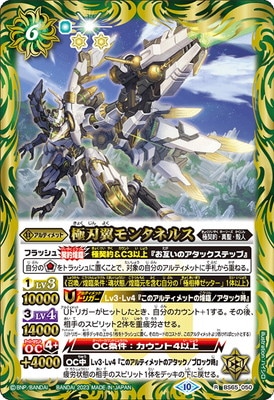 バトルスピリッツ 極契約　アルティメット　まとめ売り バトルスピリッツ販売・買取専門店【フルアヘッド】