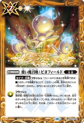 バトルスピリッツ販売・買取専門店【フルアヘッド】