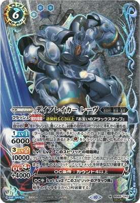 バトスピカード SECRET】BS65-045 デイブレイカー レーヴ M【2023】 | バトスピ(カード