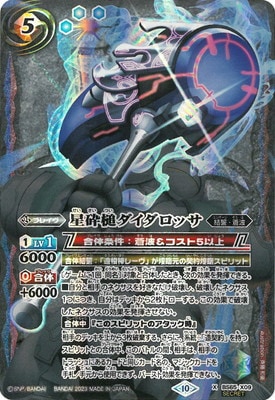 ��SECRET��BS65-X09 �����ȥ��������å� X��2023��