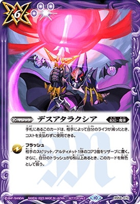 �ڥ��饹�Ȱ㤤��BS54-070 �ǥ������饯���� R��2023��