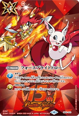 �ڥ���饯������SD55-013 �ե������֥饤�ȥɥ�����2023��