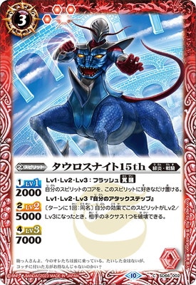 バトルスピリッツ,構築済みデッキ,スターターデッキ,[SD66