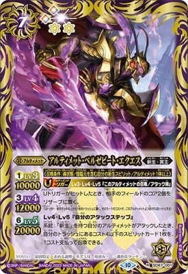 バトスピ　無限の力　3枚 バトルスピリッツ販売・買取専門店【フルアヘッド】