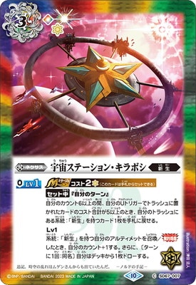 SD67-007 ���襹�ơ�����󡦥���ܥ�