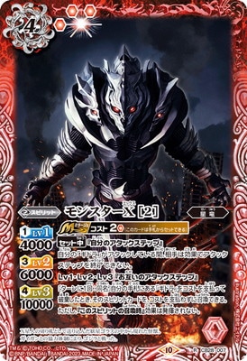 怪獣王ノ帰還　3コン　コンプ　69種　バトスピ 怪獣王ノ帰還 3コン コンプ 69種 バトスピ カードダスドットコム