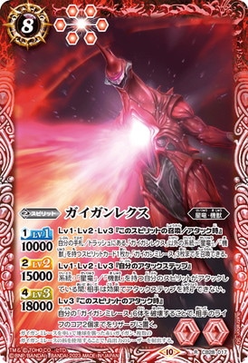 CB28-017 ガイガンレクス R | バトスピ(カードナンバー別),その他