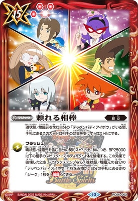 バトスピ　アイボウデッキ　リペア+スリーブ付き　即日発送 Amazon | バトルスピリッツ SD66-CX01 テッペンバディ アイボウ 契約X