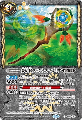 BS65-063 ̴����ե��󥿥��ޥ��ꥢ��2023�ۡ�X�쥢�ù���