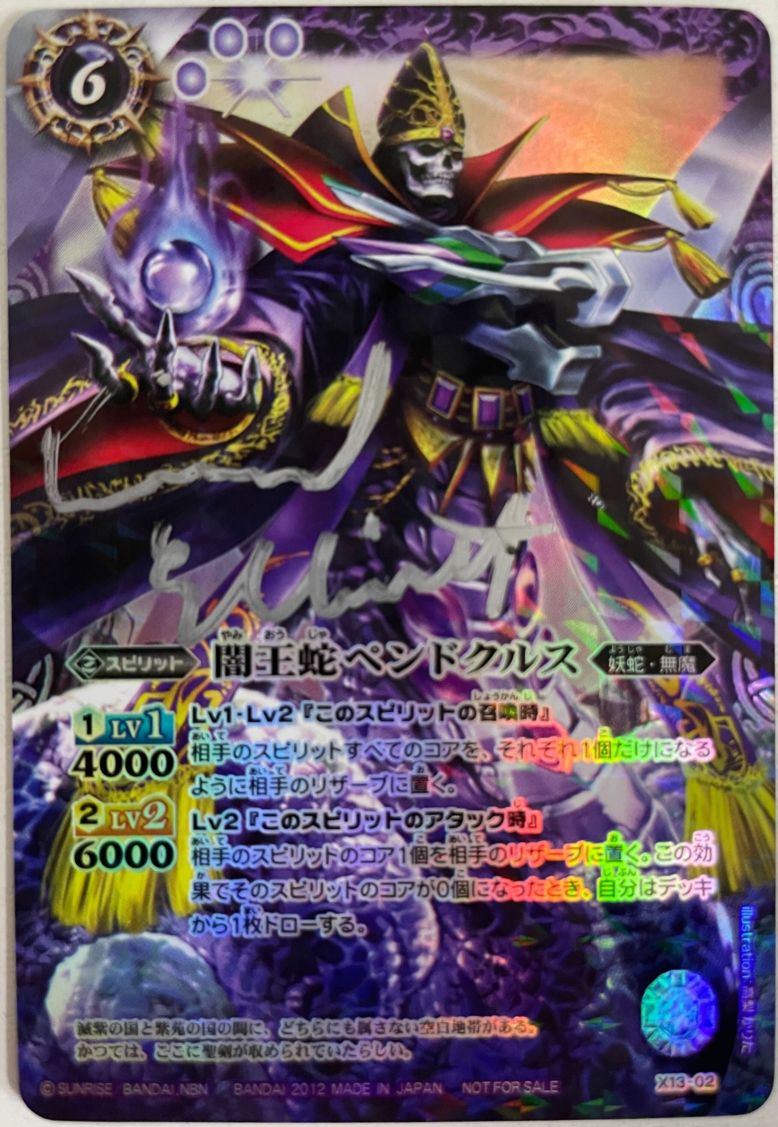 フルアヘッド】バトルスピリッツ販売・買取・通販専門店