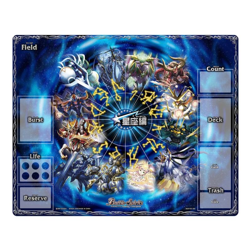 バトルスピリッツプレイマットDX 「星座編 光導12宮スピリット」【宅配