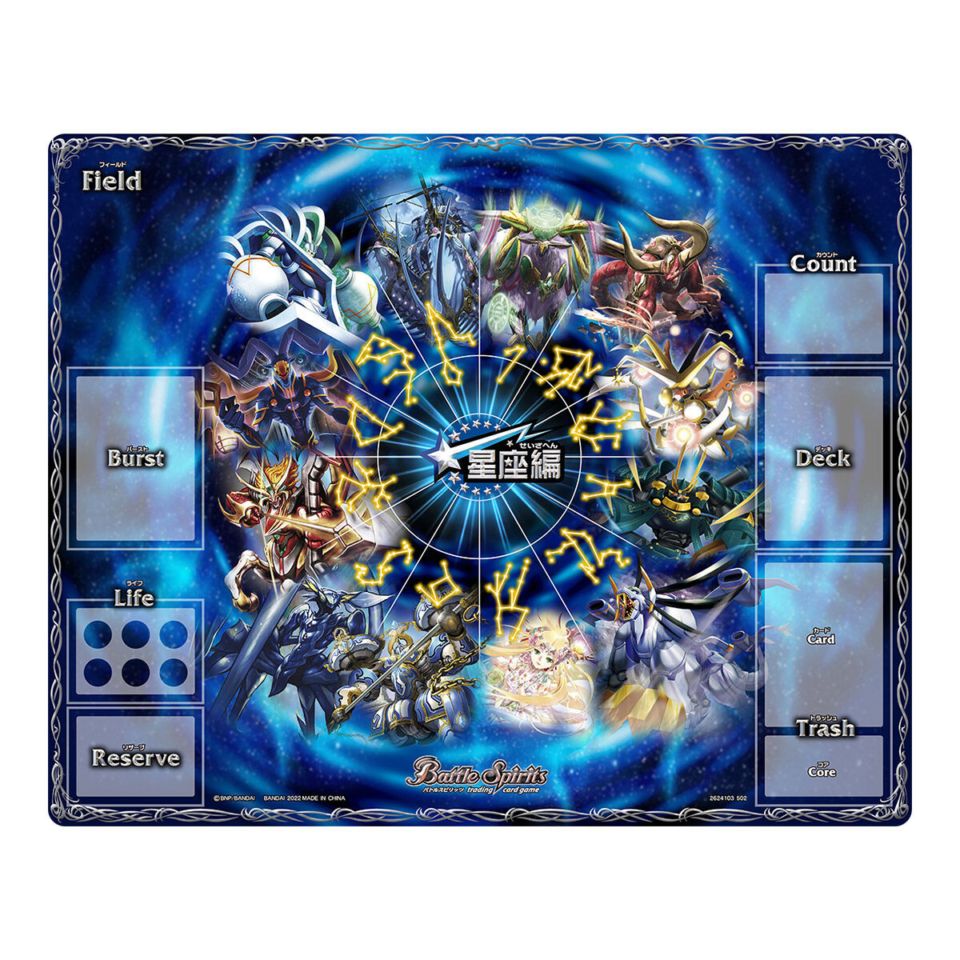 バトルスピリッツ　プレイマット　DX　星座編光導12宮スピリット　未開封　1個 バトルスピリッツプレイマットDX 「星座編 光導12宮スピリット」【宅配