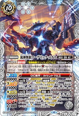 BS66-X05 �ƿ�̵��ޡ�����å�����ʥ� X��2023��