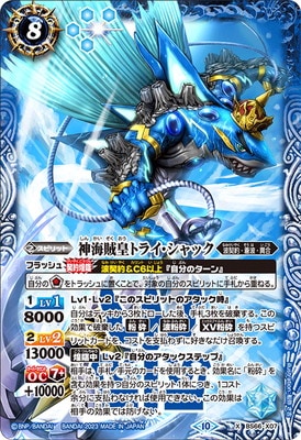 バトスピ　波契約　プチシャック　デッキ②   バトルスピリッツ 新弾考察 〜波契約編〜｜SIGMA