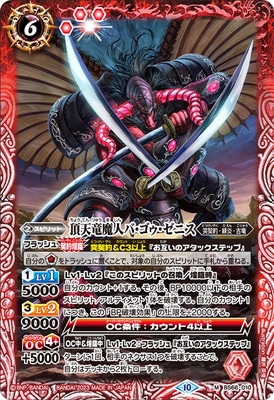バトルスピリッツ 突契約 ガット ツヴァイ型 バトルスピリッツ販売・買取専門店【フルアヘッド】