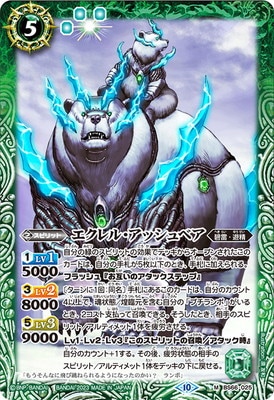 BS66-025 ������롦���å���٥� M��2023��