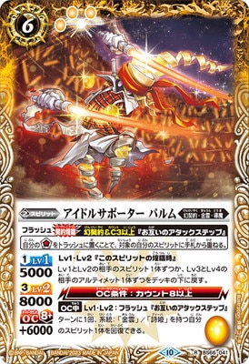 BS66-041 �����ɥ륵�ݡ����� �ѥ�� R��2023��