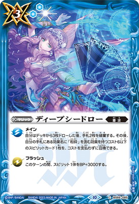 バトルスピリッツ販売・買取専門店【フルアヘッド】