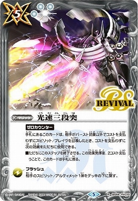 バトルスピリッツ,その他,ウエハース収録カード,ウエハース 15th