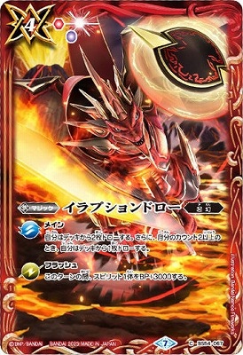 �ڥ����ϡ����ǡ�BS54-067 ����ץ����ɥ�����2023��