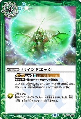 バトルスピリッツ ツインウエハース 15thメモリアル｜発売日