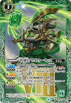 バトルスピリッツ,その他,ウエハース収録カード,ウエハース 15th