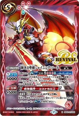 バトルスピリッツ,その他,ウエハース収録カード,ウエハース 15th