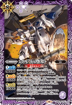CB29-007 ガンダム・バエル R | バトスピ(カードナンバー別),その他