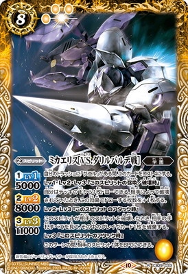 CB29-033 �ߥ����ꥹ��VS.�����Х����� R