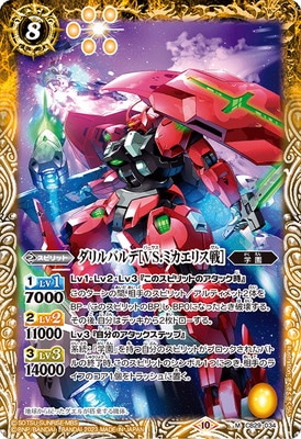 CB29-034 �����Х�ǡ�VS.�ߥ����ꥹ��� M