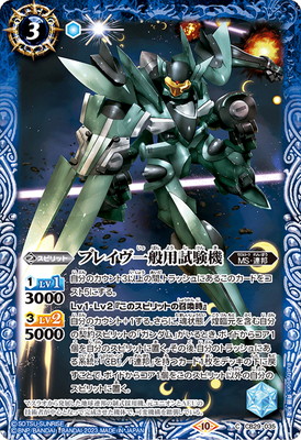 CB29-035 ブレイヴ一般用試験機 | バトスピ(カードナンバー別),その他
