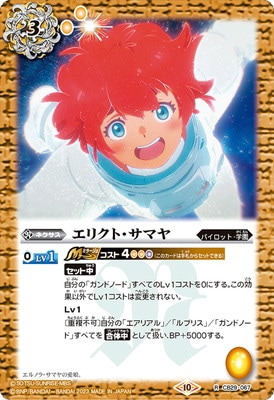 CB29-067 ���ꥯ�ȡ����ޥ� R