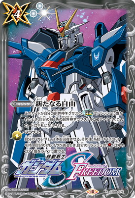 CB29-074 新たなる自由 R | バトスピ(カードナンバー別),その他パック