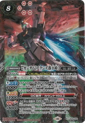 【限定】BS バトスピ ガンダム プレミアムバンダイ限定カード 9枚 限定】BS バトスピ ガンダム プレミアムバンダイ限定カード 9枚
