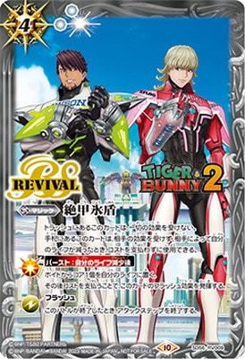 �ڥ��饹�Ȱ㤤��SD56-RV009 ���ɹ���TIGER & BUNNY 2�ۡ�2023��
