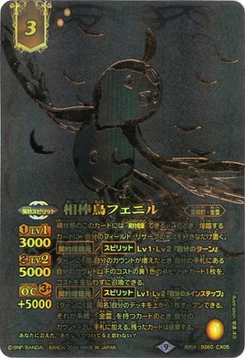 Battle Spirits 15th ANNIVERSARY メモリアルバトスピセット】BS60