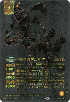 バトルスピリッツ,その他,その他限定商品,Battle Spirits 15th