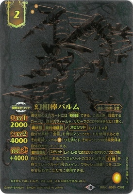 バトルスピリッツ,その他,その他限定商品,Battle Spirits 15th