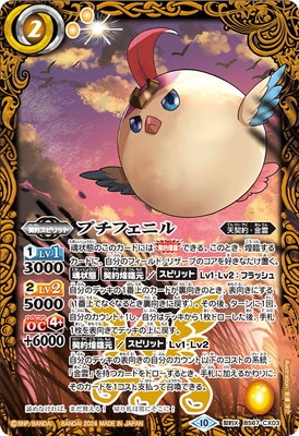 【まとめ売り】バトルスピリッツ バトスピ 2008年～2010年 20枚+3枚 まとめ売り】バトルスピリッツ バトスピ 2008年～2010年 20枚+3