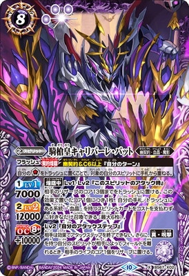 バトルスピリッツ,ブースターパック,ブースター【契約編:界